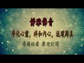 【文殊菩薩智慧心咒】（天籟童音）常常念誦文殊心咒，可以增長福德、智慧，還可增強記憶力，辯才無礙。更可消除愚癡，明瞭諸法實相。