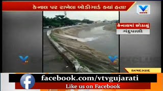 Ahmedabad: CCTV Footage of Chemical Water released in Khari Canal in Viratnagar | Vtv News