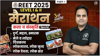 REET 2025 | Rajasthan GK : कला व संस्कृति Class for REET EXAM | REET by ADHYAYAN MANTRA