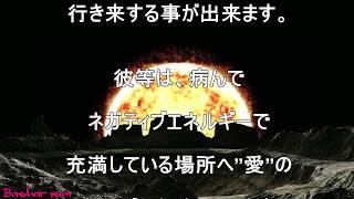 【バシャール2016】【bashar】 私達のマスター/ 信じる事/目覚めとは【最新】