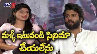 Vijay Devarakonda Exclusive Interview | NOTA 2018 Telugu Movie | TV5