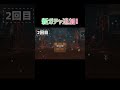 【脱獄ごっこpro】新ガチャ追加されたから2回引いてく！ 脱プロ