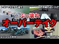 【鳥肌】F1史に残るエグすぎるオーバーテイク全12選【ゆっくり解説】