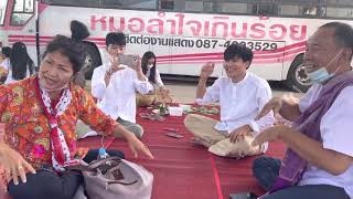 หมอลำเฒ่าเว้าความเก่าความหลัง555 (แม่เพ็ญนภาผ่องพรรณ&อาจารย์โจ) #หมอลำใจเกินร้อย #บอยศิริชัย