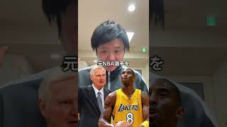 【NBA】NBA界が激震したトレード#shorts #nba #バスケ