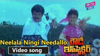 Neelala Ningi Needallo Video Song | Rowdy Inspector Telugu Movie | Vijayashanti | YOYO Cine Talkies