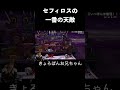 セフィロスの一番の天敵はこいつ ゲーム実況 スマブラsp スマブラsp魅せプレイ セフィロス ff smashbros