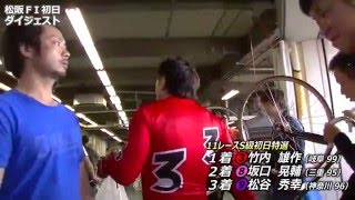 11R Ｓ級初日特選、レース後の様子