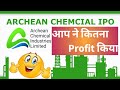 आप ने कितना कमाया आज Part -1 #Archean chemical ipo #sharemarket #stockmarket #shorts #viral