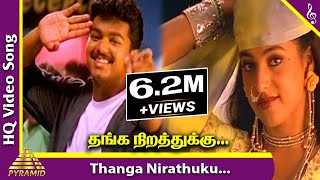 Nenjinile Tamil Movie Songs | Thanga Nirathuku Video Song | Vijay | Isha Koppikar | Pyramid Music
