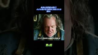 毎日面白い映画の解説を共有しますので、気に入っていただけると嬉しいです！ #映画解説 #映画レビュー #映画紹介 #movie #film #shorts