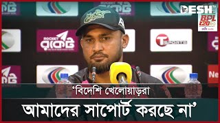 ‘বিদেশি খেলোয়াড়রা আমারেদর সাপোর্ট করছে না’ | Sylhet Strikers | BPL 2025 | News | Desh TV