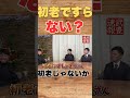 武豊は初老ではない？