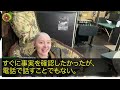 【感動する話】3歳の時に母が蒸発し父に育てられた俺。中学の時に父が再婚し弟が生まれた…10年後→結婚のために戸籍を確認した俺は顔面蒼白「は？まさか…嘘だろ！」【泣ける話】