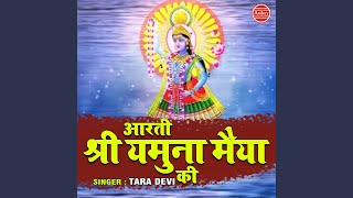 Aarti Shree Yamuna Maiya Ki