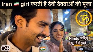 Iran Muslim girl worships Gods \u0026 Godesses | Iran girl follows Hindu culture | Indian in Iran vlog