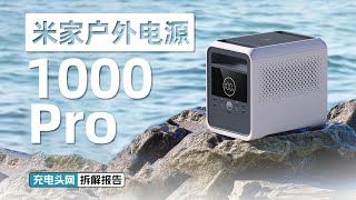 xiaomi小米米家1000 Pro 1度电储能电源拆解：售价6499元，内置1022Wh混合固液电解质锂电池