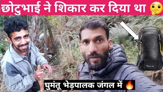 घुमंतू भेड़ पालकों के साथ jungle में एक पूरा दिन jungle और पहाड़ पार कर दिए आज.I LV TRIPOLE RUCKSACK