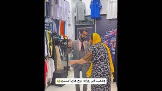 وضعیت  زوج اکسپلور ها در  این روز ها🤣🤣: