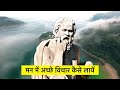 मन में अच्छे विचार कैसे लायें सुकरात 🤷 socrates s quotes in hindi.