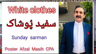 Topic white dress by pastor afzal masih