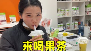 海燕前老板开了新店，海燕去捧场光顾生意，健康的奶茶果茶喝到饱【许海燕vlog】