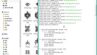 小甲鱼Python零基础教程： 092Pygame：飞机大战3