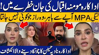 Actress Momina Iqbal’s Life in Danger? | Nadia Hussain Makes Explosive Revelation | Capital TV