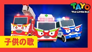 子供の歌 l #7 レスキューヒーローズ l のりものの歌 | はたらく車 |ちびっこバス l Tayo Japanese