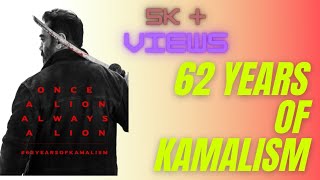 62 Years of Kamalism | Tribute to Ulaga Nayagan Kamal Haasan| Kamal Haasan Mashup 2021| Vikram
