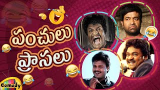 Back To Back Latest Telugu Comedy Scenes | Non Stop Best Telugu Comedy Scenes | Mango Comedy