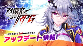 対魔忍RPG 2024年5月16日 新キャラクター紹介