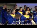 歲首年終蒙主恩福 mbcla cantonese choir 1 5 25