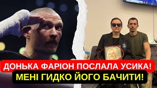 ДОНЬКА ФАРІОН ПОСЛАЛА УСИКА!! МЕНІ ГИДКО ЙОГО БАЧИТИ! ЦЕ СВ@ЛОЧ СКАЗАЛА ВОНА! УКРАЇНЦІ ШОКОВАНІ!