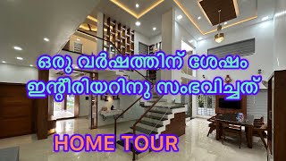 HOME TOUR ( AFTER ONE YEAR ) ഒരു വർഷത്തിനു ശേഷഠ സഠഭവിച്ചത് ! 😳