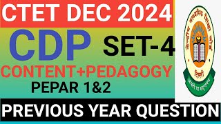 CTET CDP: PREVIOUS YEAR QUESTION DEC2024 SET-4 PEPAR 1&2 by GYANSHALLA