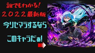 『サモンズボード』２０２２最新版！誰でもわかる！今リセマラするならこのキャラ！