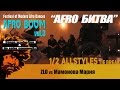 AFRO BOOM vol.3 _ ALL STYLES BATTLES _ 1/2 tibreak Zlo vs Мамонова Мария