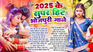 Top 10 #भोजपुरी गाने Arkestra Songs चटकदार गाने #Bhojpuri Jukebox New Song 2025