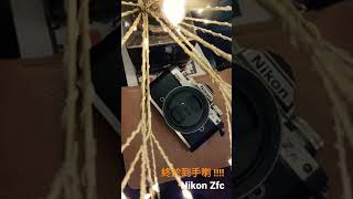 終於到手 Nikon Zfc