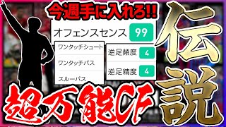 【伝説】今週手に入る超万能ライブレが大活躍？！今こそ輝ける\