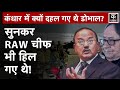 IC 814 The Kandahar Hijack | जब कंधार में Hijack हो गया था Air India का प्लेन, Ajit Doval भी..! N18V