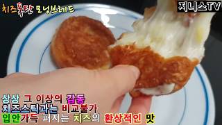 [치즈폭탄모닝브레드] Cheese Bomb Morning Bread