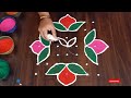 7 ते 7 ठिपक्यांची मनमोहक सुंदर 👌👌रांगोळी ragolidezign simple rangoli designs रांगोळी ragolis