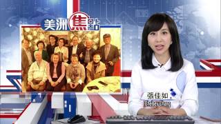 高潞以用訪美 談原住民轉型正義 - 01/18/2017