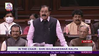 Rambhai Harjibhai Mokariya's Remarks | The Dam Safety Bill, 2019