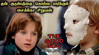 நொடிக்கு நொடி மிரட்டும் சின்ன சைக்கோ|TVO|Tamil Voice Over|Tamil Movie Explanation|Tamil Dubbed Movie