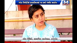 Rajkot: મહિલા સામાજીક આગેવાનની ન્યાય માટે અપીલ | Women social leader | Appeal | Justice