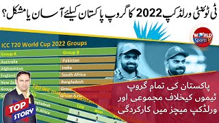 Pakistan's Head-to-Head vs all T20 World Cup 2022 group teams | ICC T20 World Cup 2022 groups