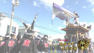 泉佐野だんじり　平成３０年　鶴原東町　祭礼ＤＶＤオープニング